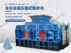 液壓對輥機600x800型多少錢一台