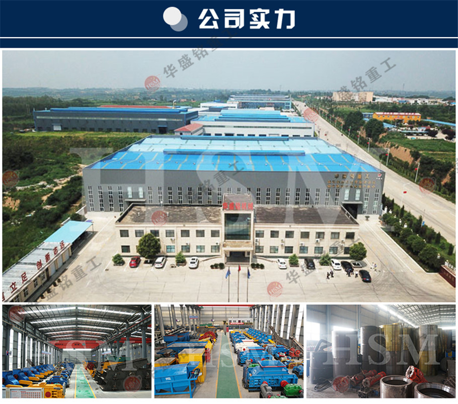 四輥破碎機實力廠家(jiā)