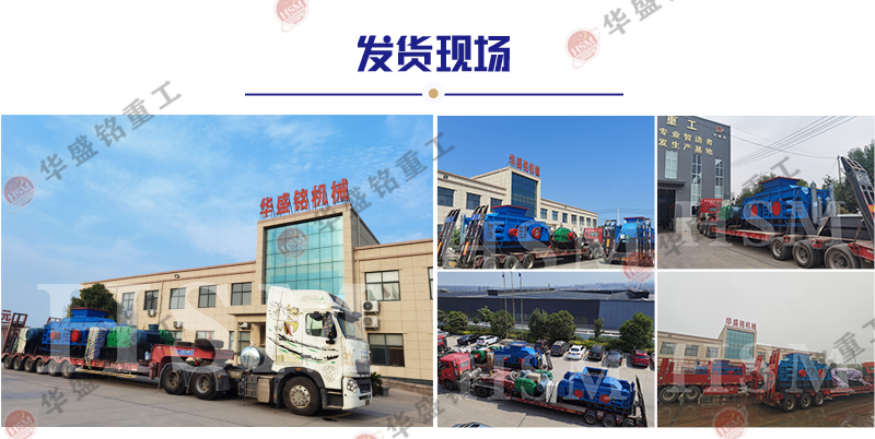 米石製砂機生產現場