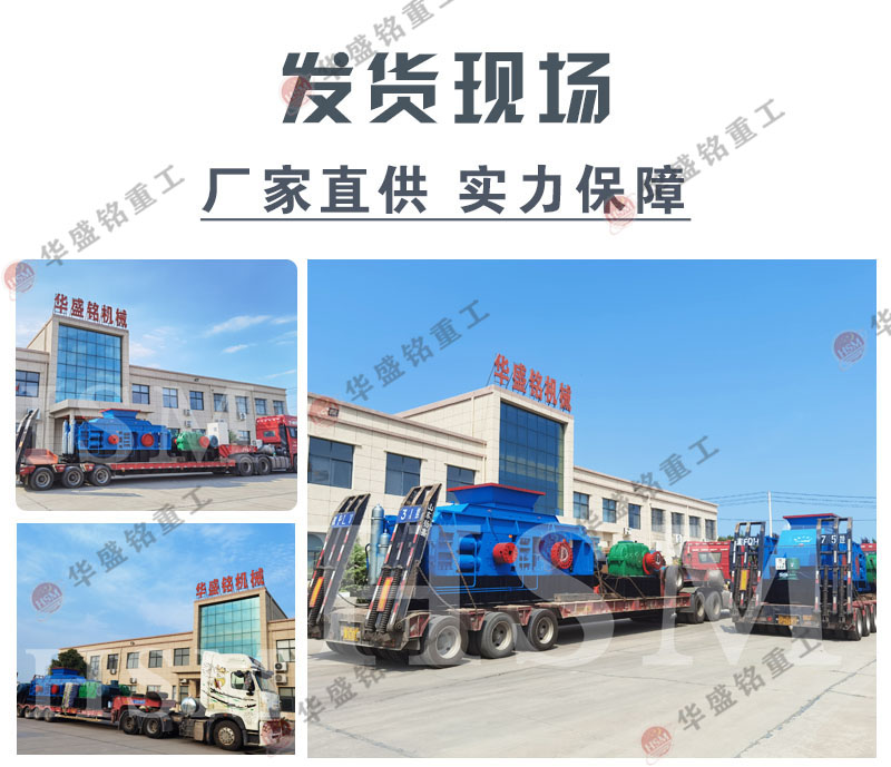 對輥製砂機（jī）發（fā）貨現場