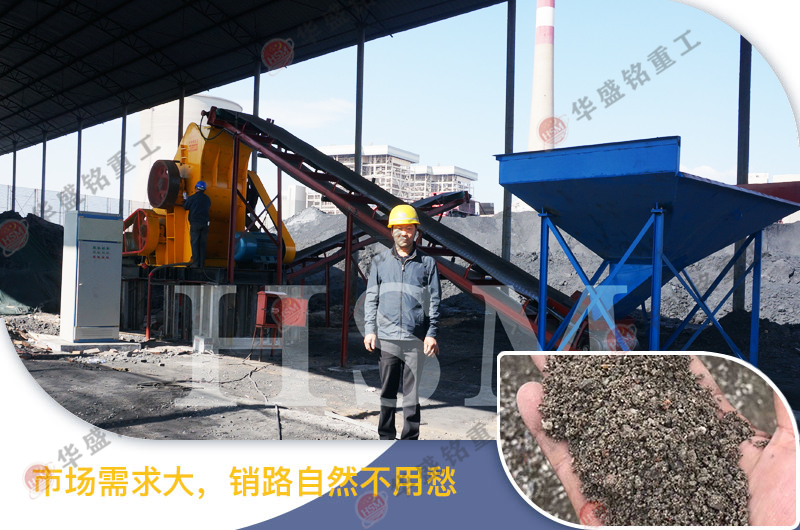 雙級破碎（suì）機生（shēng）產現場