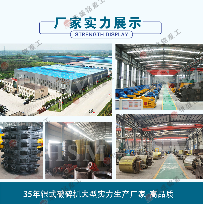 對輥製砂機實力廠家