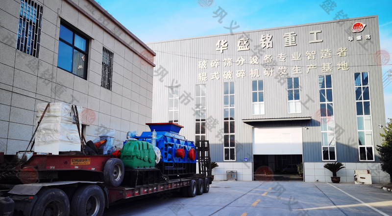 全自動液壓對（duì）輥製砂機發貨現場