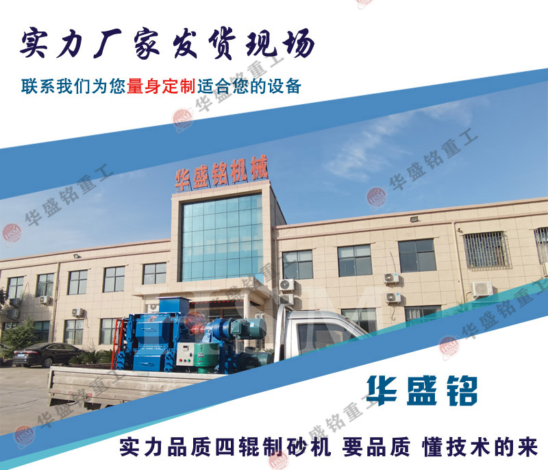 重（chóng）型四輥（gǔn）破碎（suì）機（jī）發貨現場