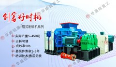 對輥式破碎機型號有（yǒu）哪些