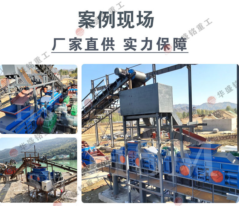 輥(gǔn)壓式破碎機工作現場(chǎng)