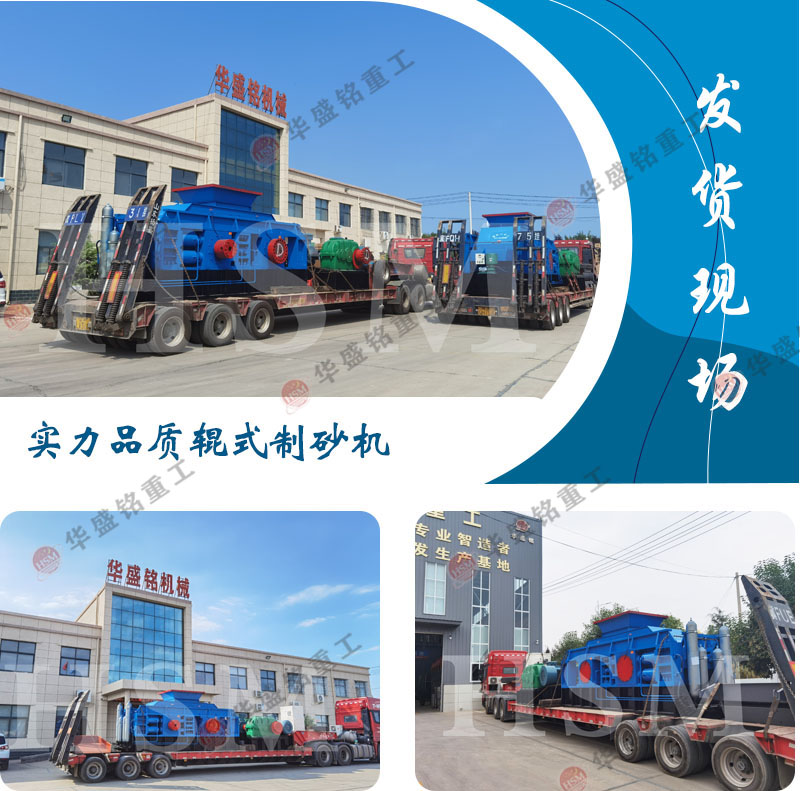 石頭製砂機現場(chǎng)