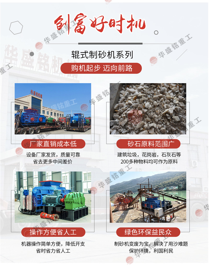 大型全液壓對輥製砂機發貨現場