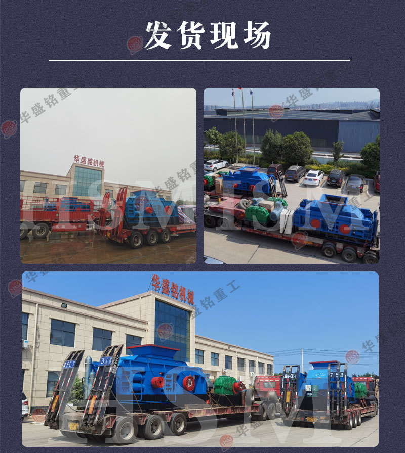 水泥打沙機發貨現(xiàn)場