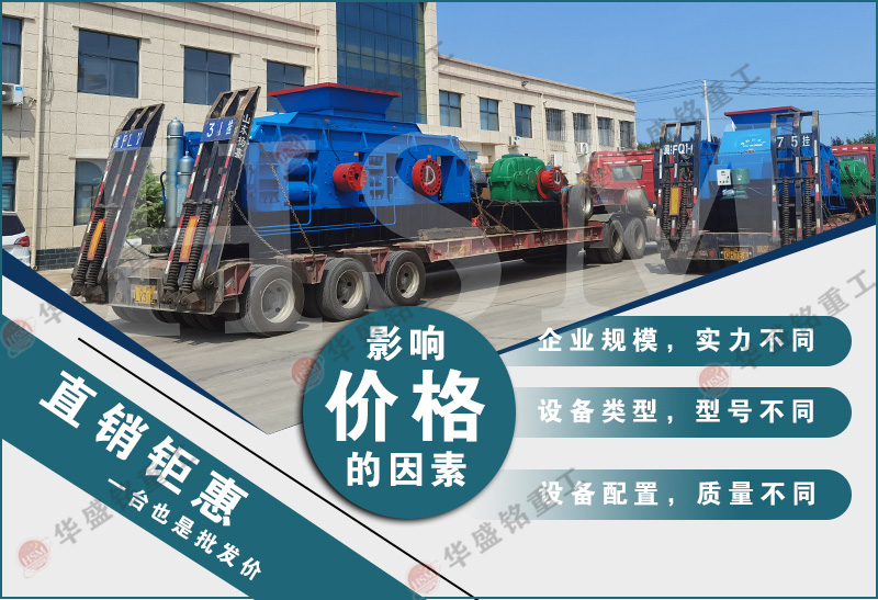 礦山石(shí)料打(dǎ)沙機發貨現場