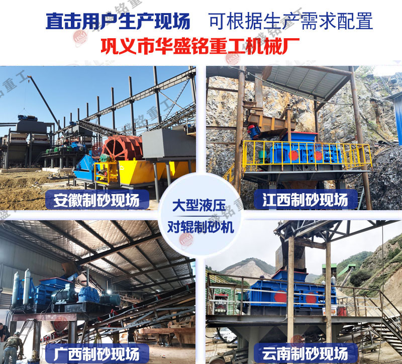 尋求大型（xíng）對輥製砂機 鵝卵石製砂機生產線視頻