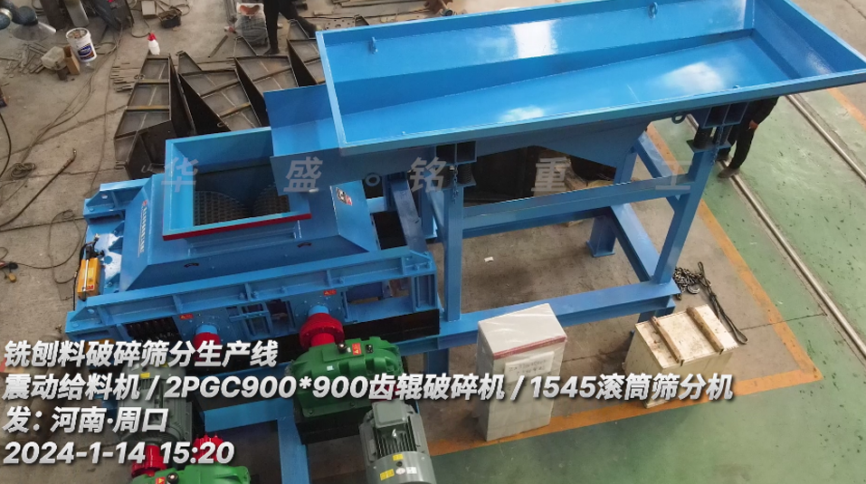 齒輥破（pò）碎機（jī）