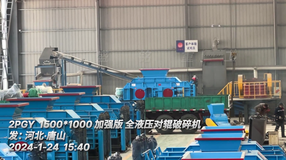 液壓對輥式破碎（suì）機