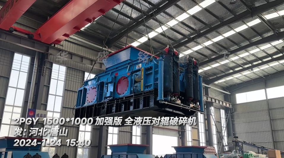鐵礦石1510型全液壓對輥破碎（suì）機
