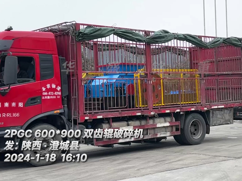 陝西澄城縣二礦老客戶再次（cì）投產（chǎn）雙齒輥破碎（suì）機（附發貨現場（chǎng）））
