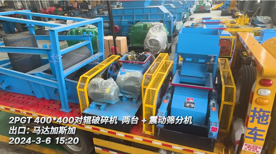 瓜米石（shí）對輥破碎機