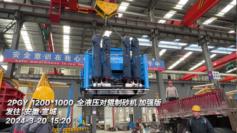 1210全液（yè）壓對（duì）輥破碎機（jī）