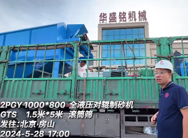 液（yè）壓對輥機+滾筒篩 發往（wǎng）：北京