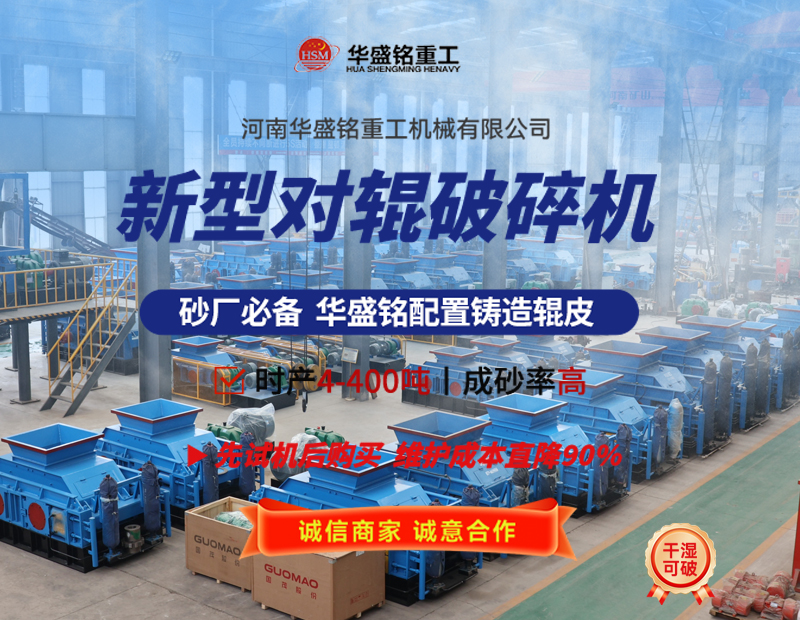 液壓對輥破碎機可破碎珍珠岩（yán）嗎？設備價格多少？