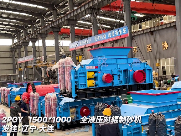 1510液壓對輥製砂（shā）機 發往遼寧大連