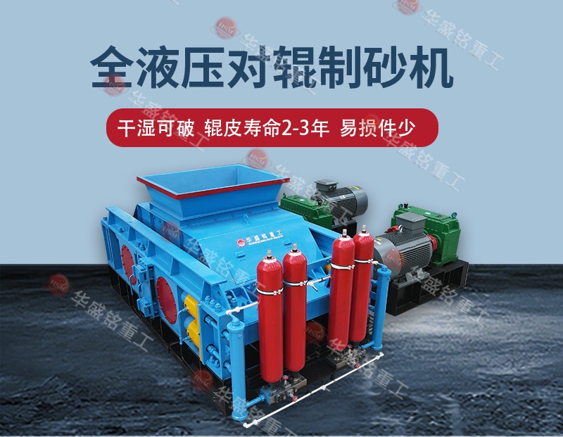 高壓輥磨+對輥詳（xiáng）情800×620_02