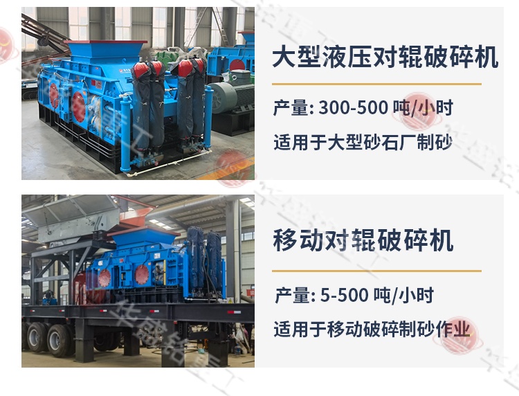 水泥熟料用對輥製砂機 微信圖片_20260123101045_804_5