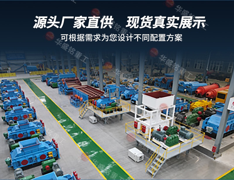 白雲岩製砂機 高壓輥磨+對輥詳情(qíng)800×620_06