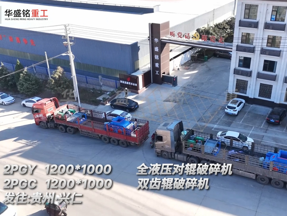 1210液壓（yā）對輥破碎（suì）機+1210雙齒輥破碎機發往貴州興仁
