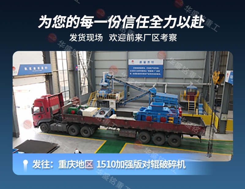 金礦石破碎機(jī) 高壓輥磨+對輥詳情800×620_07