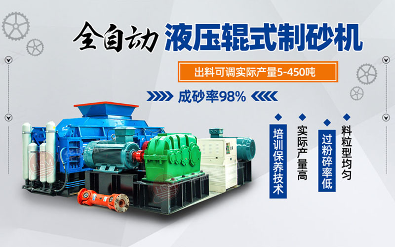 對（duì）輥破碎機