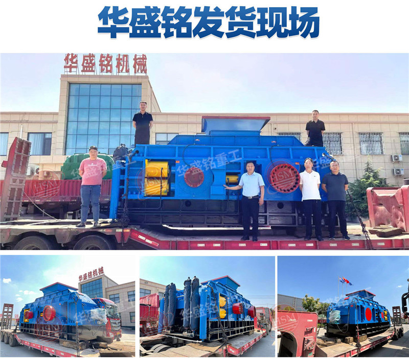 對輥製砂（shā）機