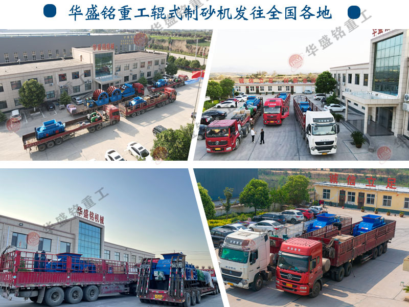 對輥破（pò）碎機