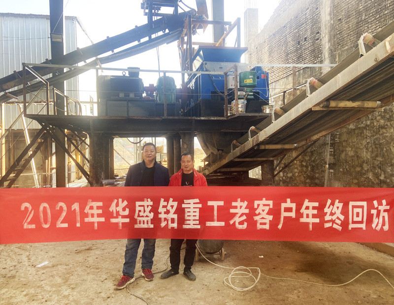 全液壓（yā）對（duì）輥破碎機雲（yún）南安裝現場 