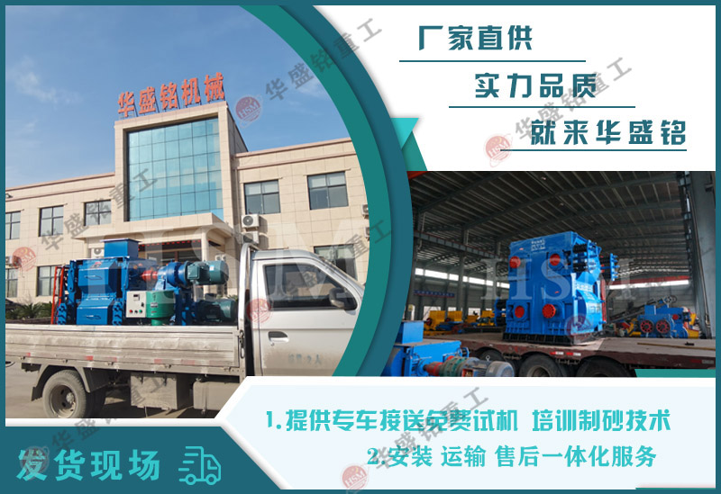 四輥（gǔn）破（pò）碎機（jī）